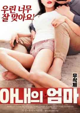 My Wife’s Mother (2018) Korean Movie HD