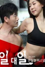 Exploratory Holiday (2017) Korean