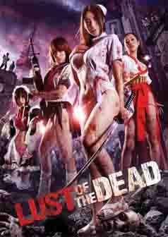 Rape Zombie Lust of the Dead (2012)