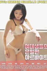 College Girls Secret Job (2019)