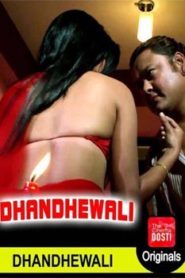Dhandhewaali CinemaDosti Hindi
