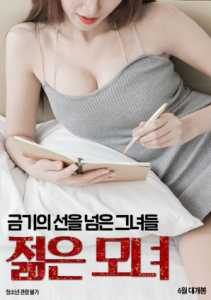 Mom and Daughter Sex Diet (2019) Korean