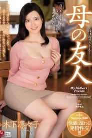 Fuck Mother Friend Rinko Kinoshita (2020) 1080p