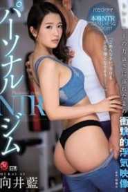 Gym Personal Trainer Trainer Ai Mukai (2020)