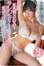 Luxury SEXY Lingerie (2020)