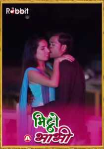 Mittho Bhabhi Part 1 2021 Rabbit