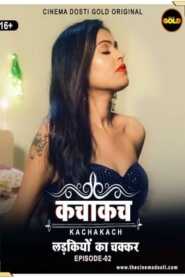 Kaccha Kach 2021 CinemaDosti Episode 2