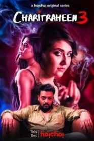 Charitraheen 3 (2020) Season 3 Complete Series