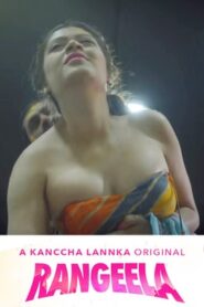 Rangeela Kanccha Lannka Odia