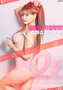Blood Type O Watermelon Maid (2020) Korean