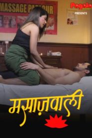 Massage Wali Pagala Hindi