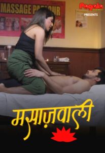 Massage Wali Pagala Hindi