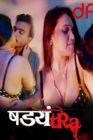 Shadyantra 2022 DreamsFilms Season 1 Episode 1