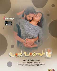 Paalpayasam 2022 Yessma Episode 2 Malayalam