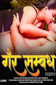 Gayer Sammandh 2023 Hindi MojFlix