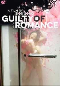 Guilty of Romance (2011) Unofficial Hindi Dubbed
