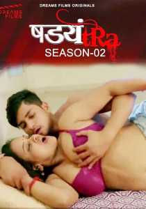 Shadyantra 2022 DreamsFilms Season 2 Episode 2 Hindi