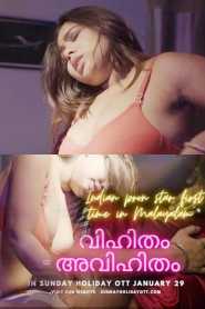 Avihitham 2023 SundayHoliday Malayalam