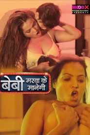 Baby Marwa Ke Manegi MoodX Hindi Episode 1 To 2
