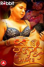 Jalebi 2023 RabbitMovies Season 3 Hindi Episode 1 To 4