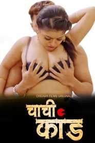 Chachi Kand 2023 DreamsFilms Episode 1 Hindi