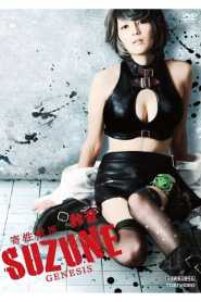 The Parasite Doctor Suzune Genesis (2011)