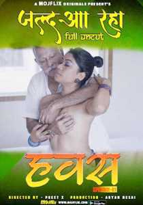 Hawash 2023 Episode 1 MojFlix Hindi