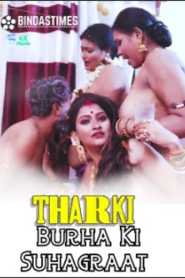 Tharki Budhe Ki Suhagraat (2023) Hindi BindasTimes