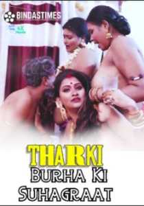 Tharki Budhe Ki Suhagraat (2023) Hindi BindasTimes