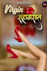 Virgin Suhagraat 2023 Bijli Hindi