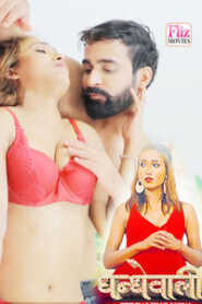 Dhandhewali Fliz Hindi