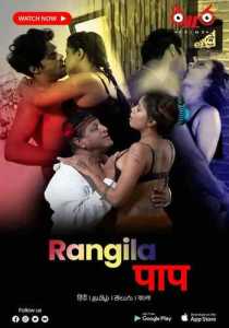 Rangeela Nasha 2023 Hindi Thullu Prime