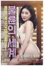 The World of Adultery (2020) korean