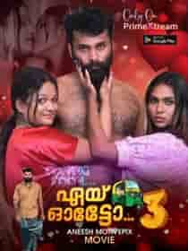 Aye Auto Episode 4 Hindi Uncut