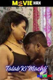 Talab Ki Machli (2025) Uncut